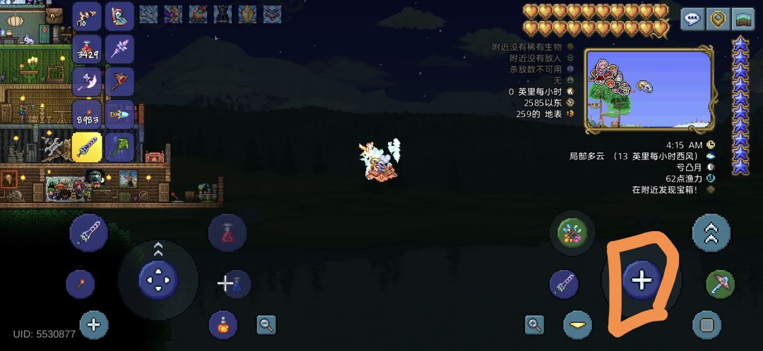 天顶剑无法根据手柄移动转变攻击方向 2