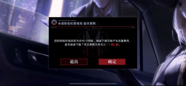 啊？更新这么大？截图