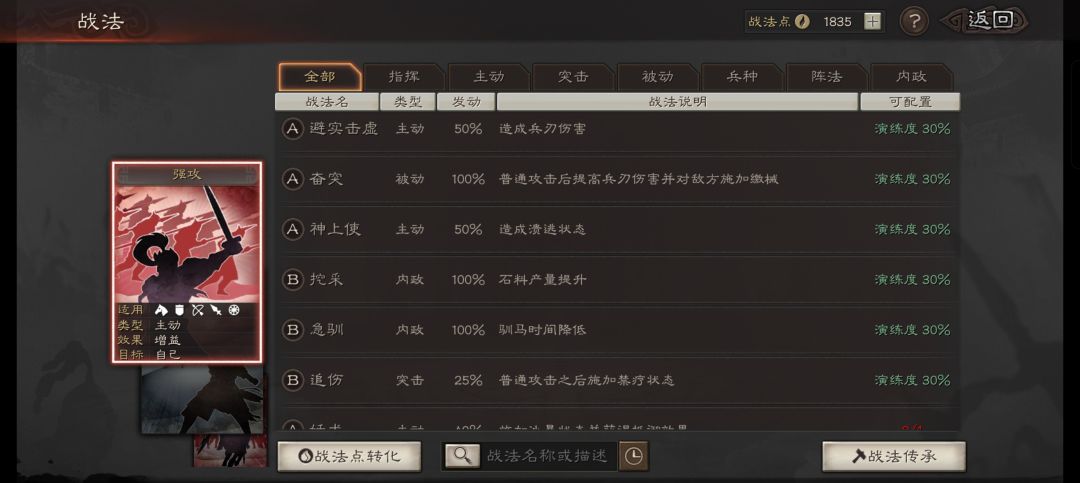 s1求大佬配将 6