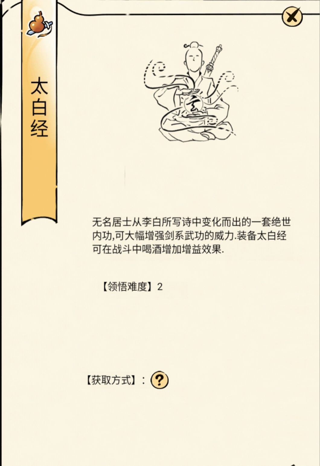 高概率反击的=血影步+太白 3