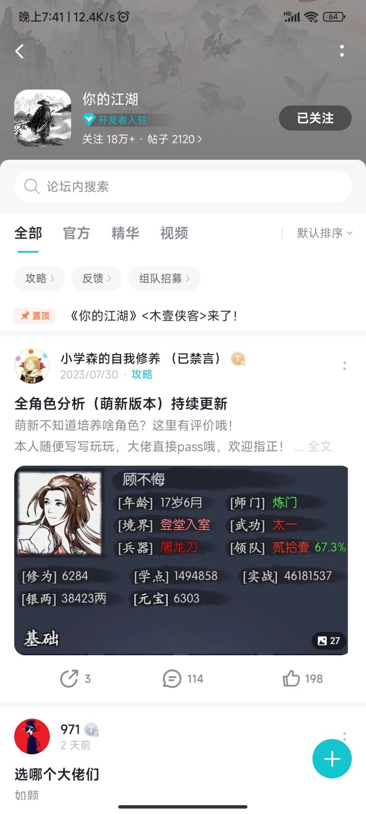 有人抄你们家游戏啊截图
