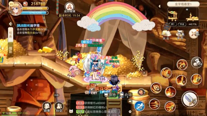 彩虹岛手游双开方法截图