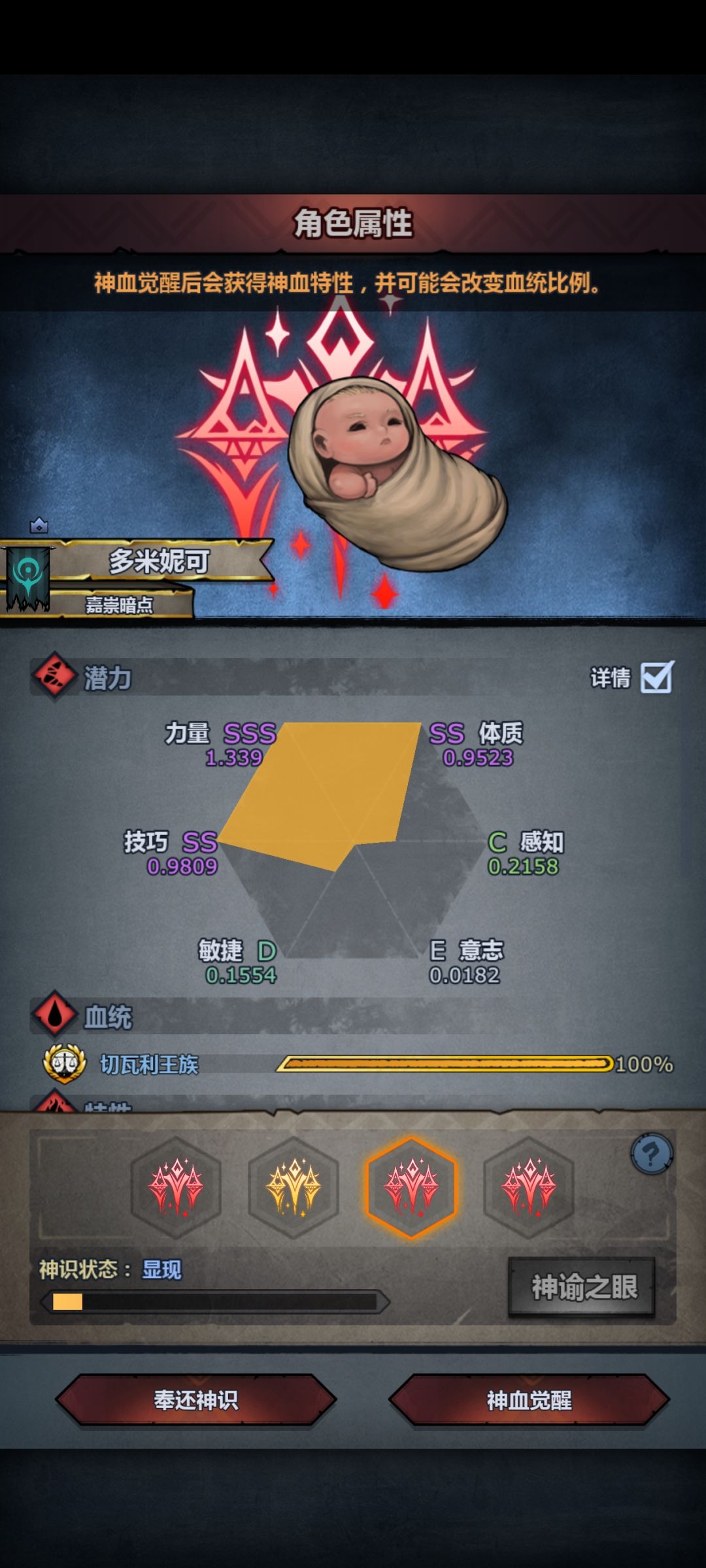 旧神归隐,盛世初章 3