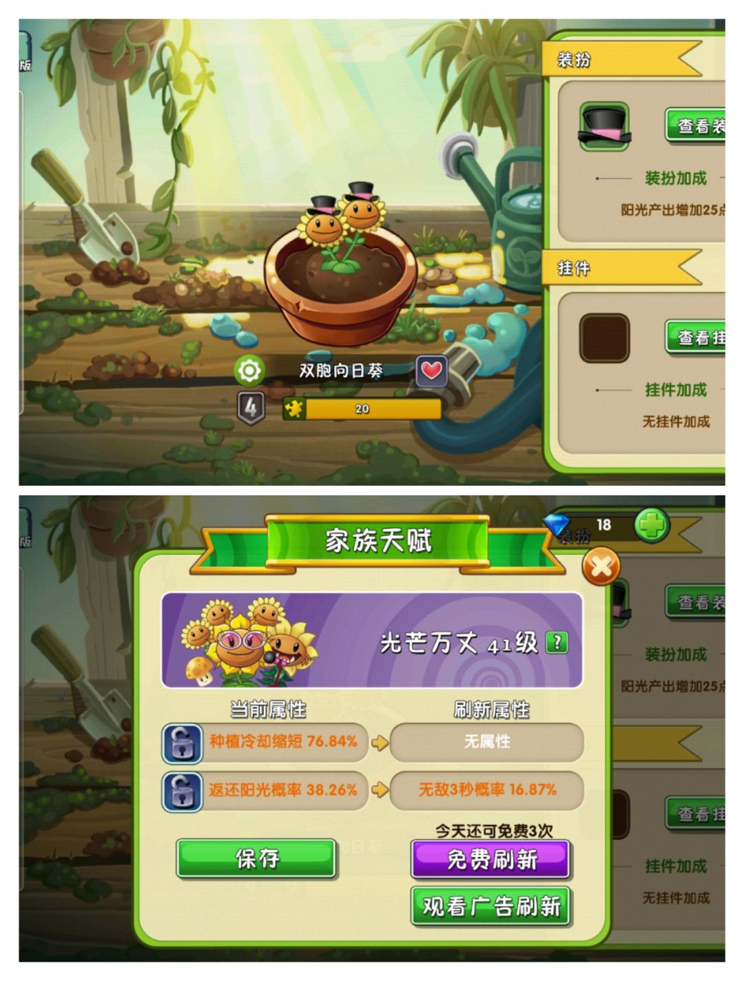 家族&基因&挂件&装扮 2