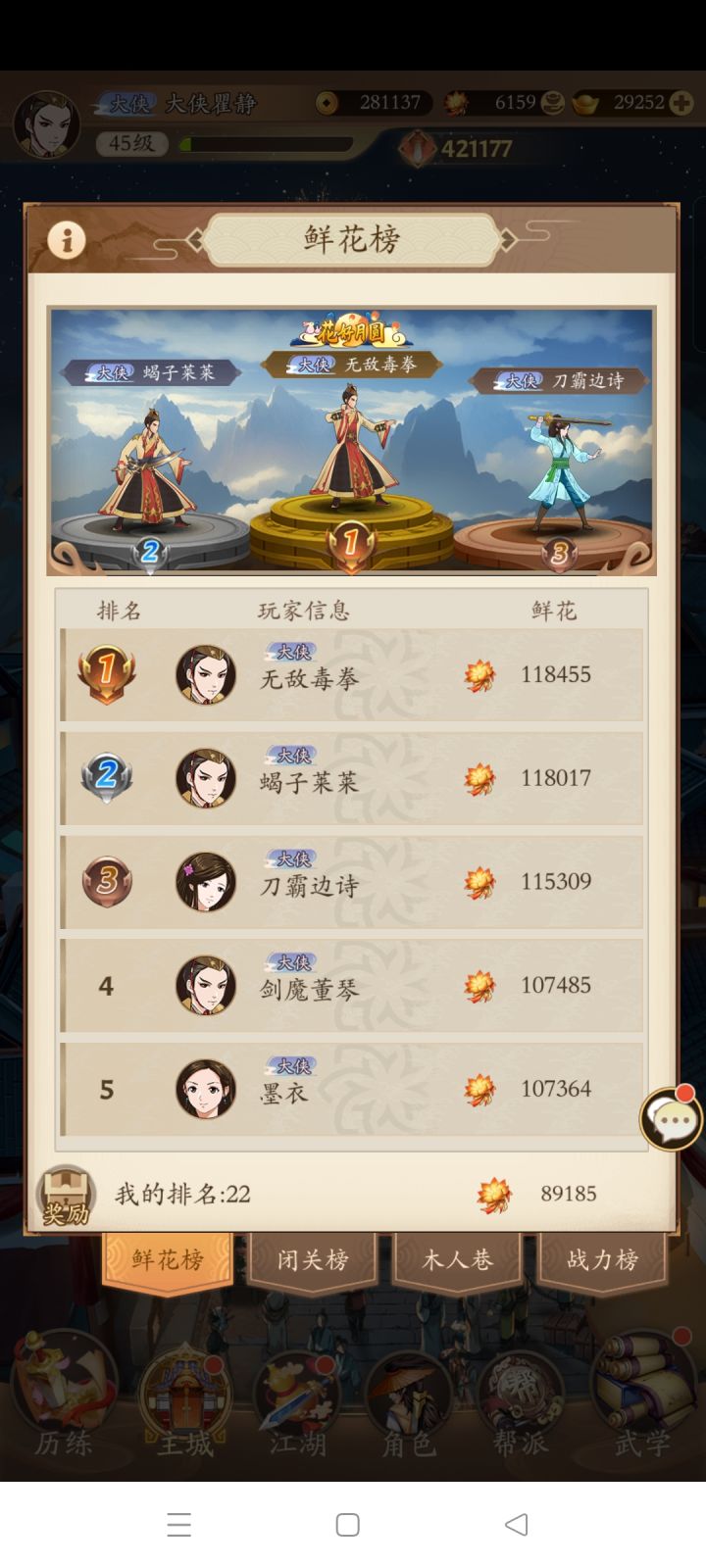 开服七天十万花高倍率区的自信截图