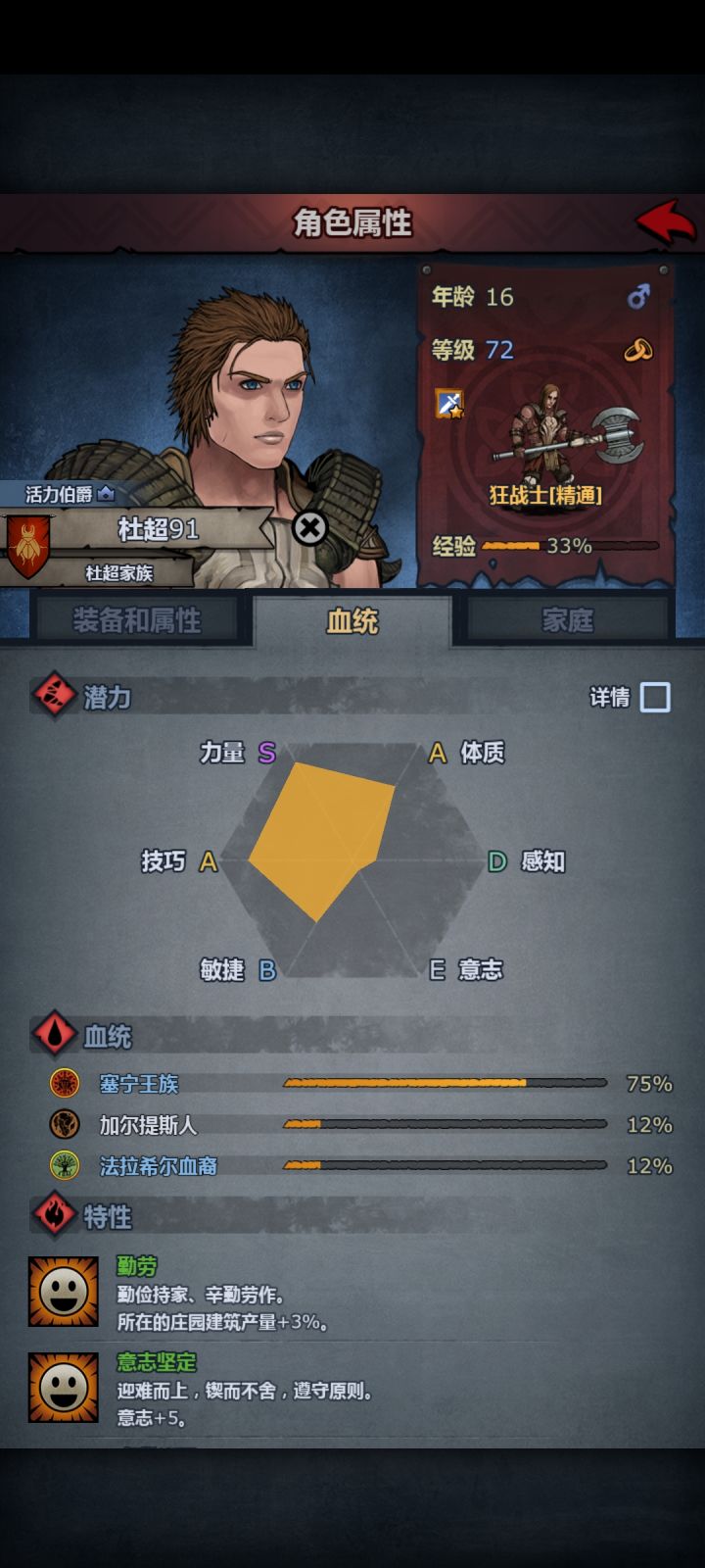 看任务里对面狂战这么拉，前期没用，结果闲着没事弄了一个，原来这么强，理解为啥刷的视频狂战那么多了[表情_捂脸哭][表情_捂脸哭][表情_捂脸哭]截图