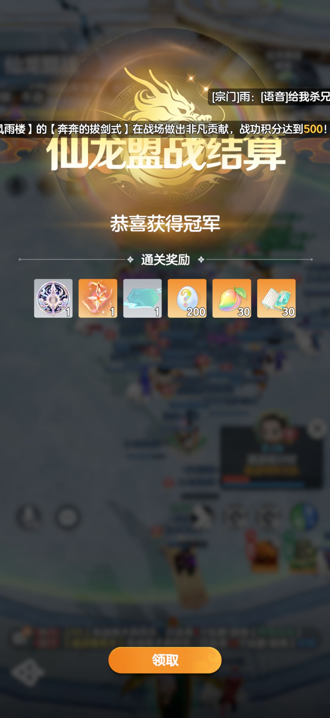 我们是冠军,风雨楼牛逼!!! 1
