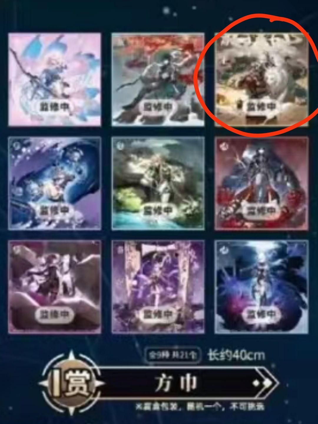 星穹铁道一番赏拼团景元set 2
