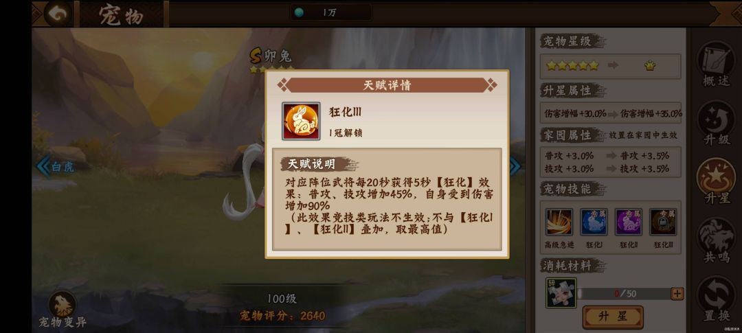#攻略分享#副本助力之王——卯兔 6