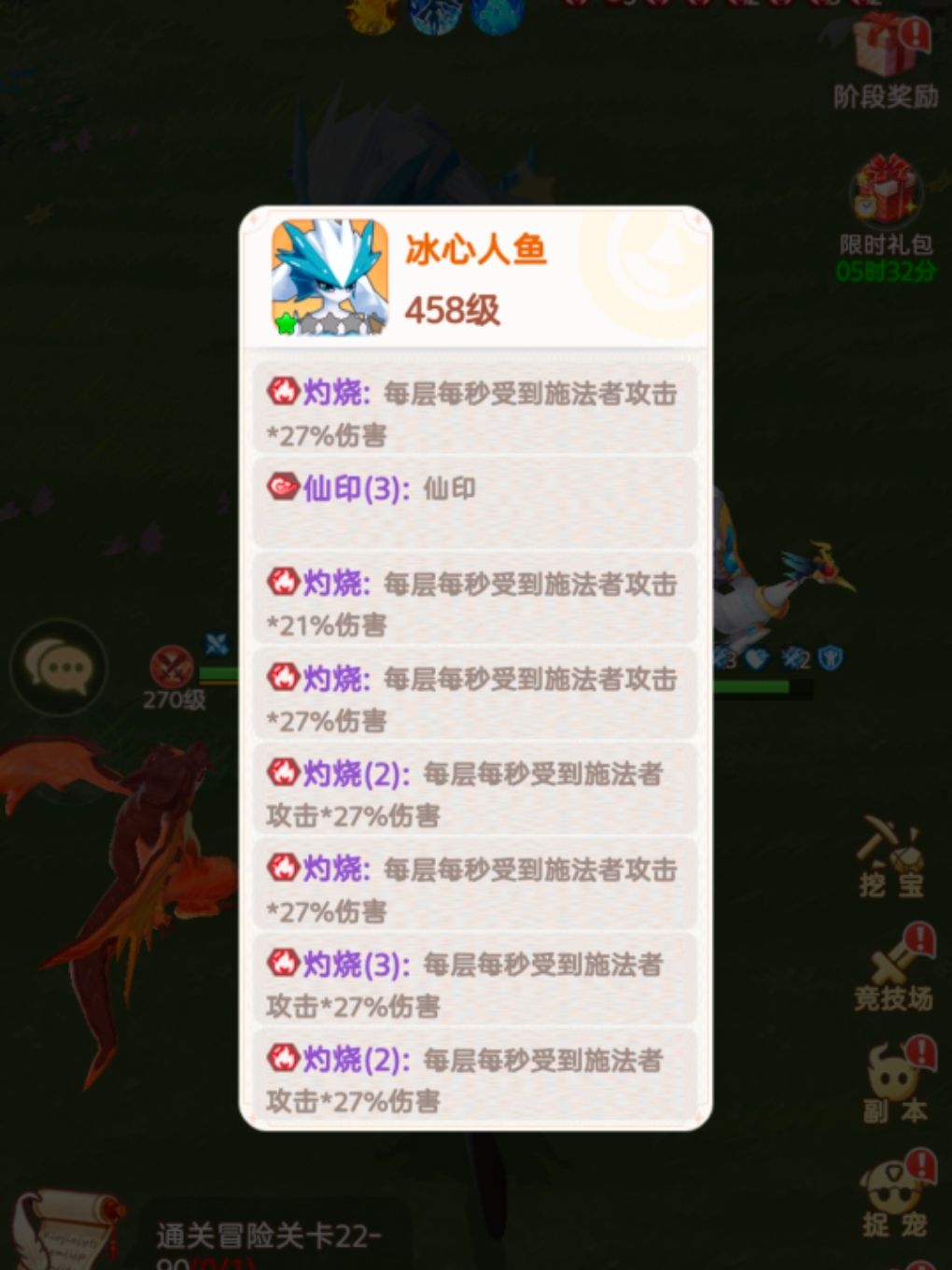 火龙不引爆bug 2026年3月9日 1