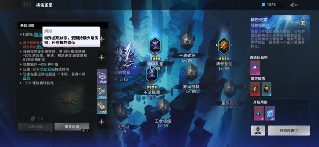 免疫点燃就可以免疫灼烧吗 1