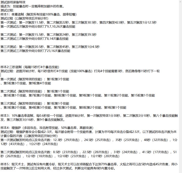 新版蓝匕测试截图