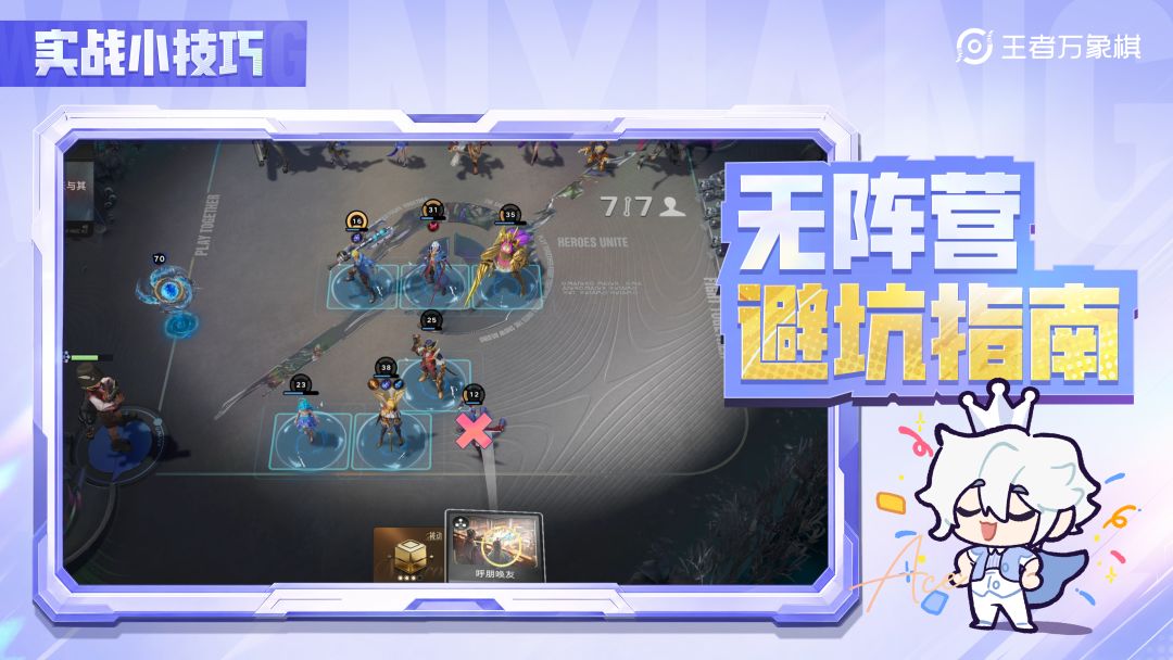 【实战小技巧】无阵营避坑指南 1