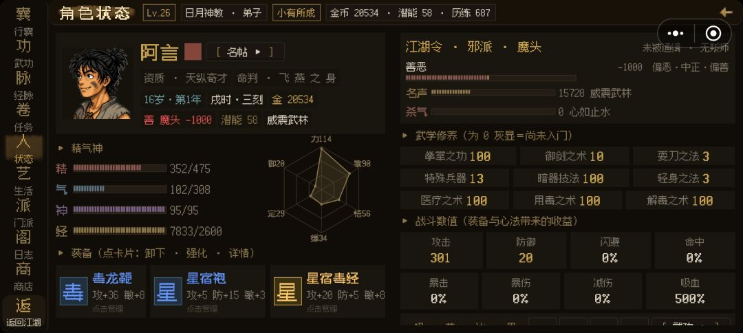 来瞅我 3