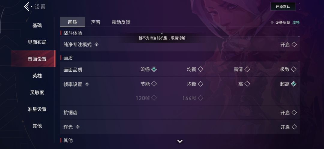 什么时候解锁机型 2