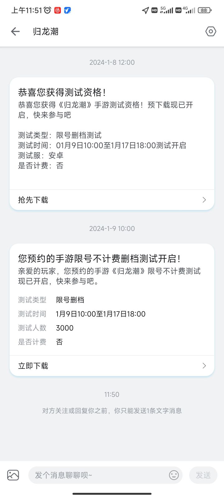 扎心啊截图