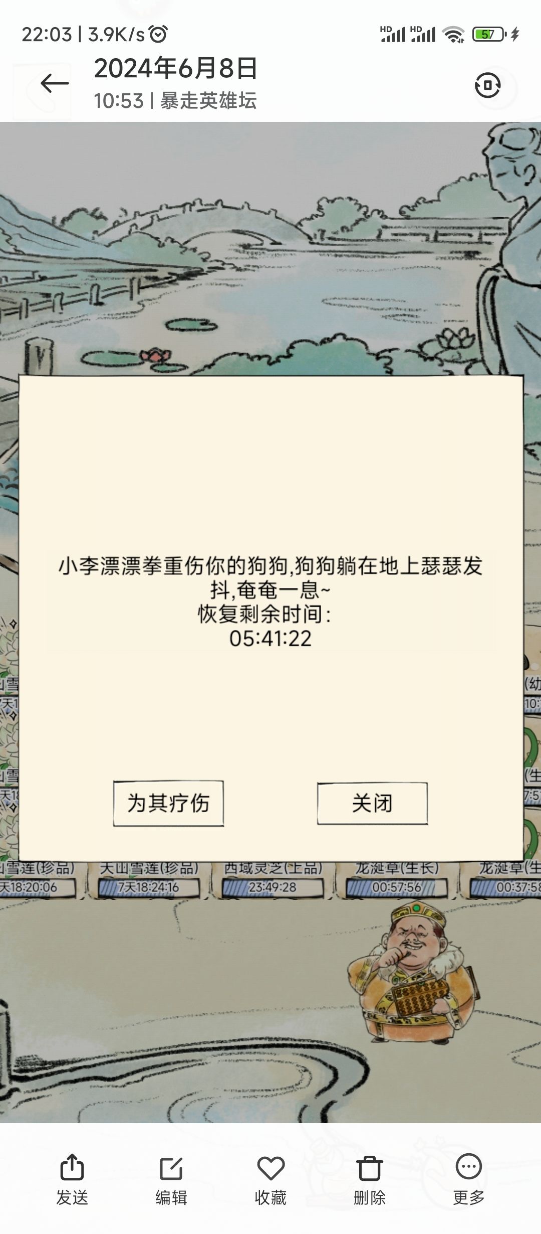 讨贼檄文 2
