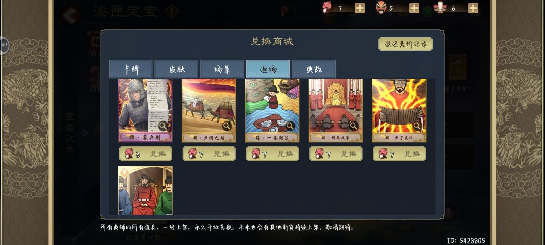 生花笔兑换 1
