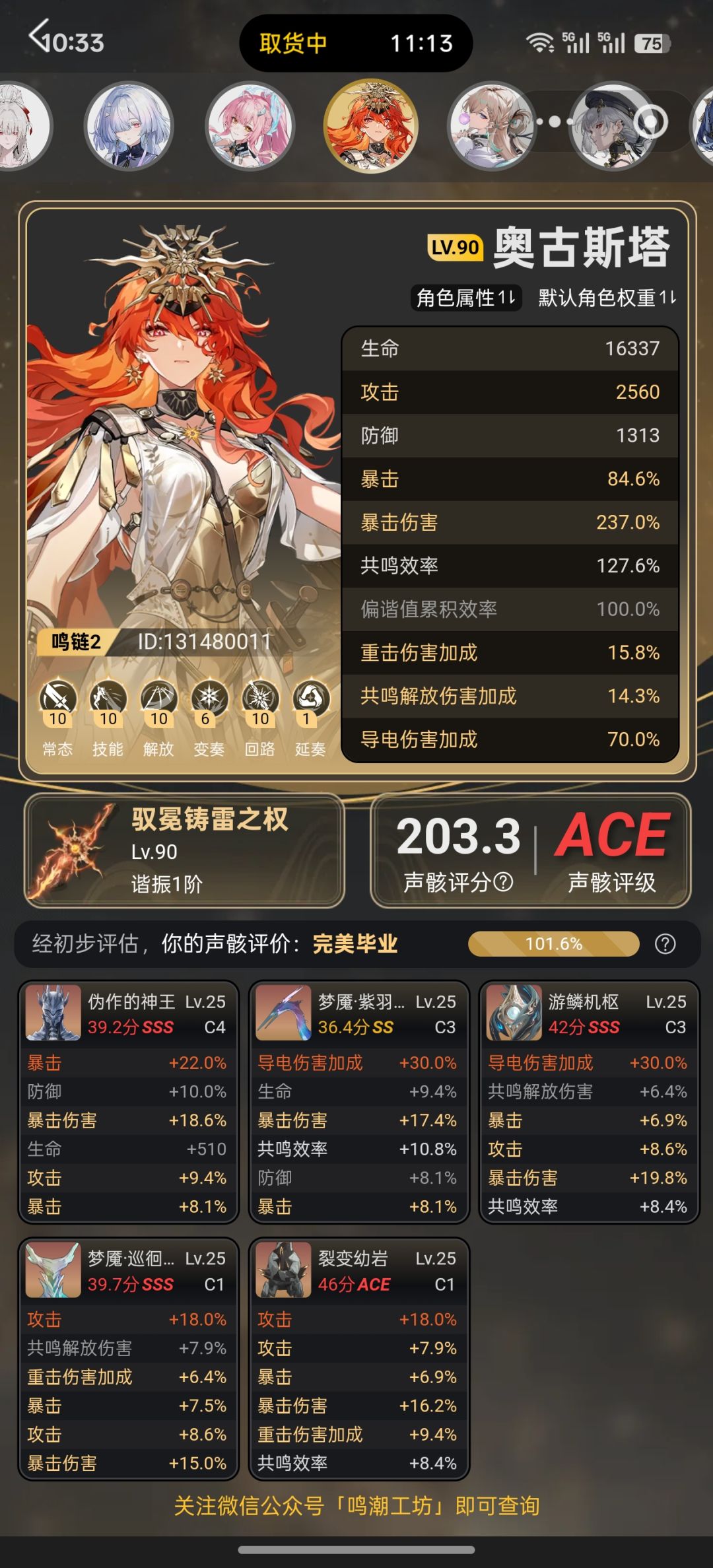 毕业了吗大佬们 3
