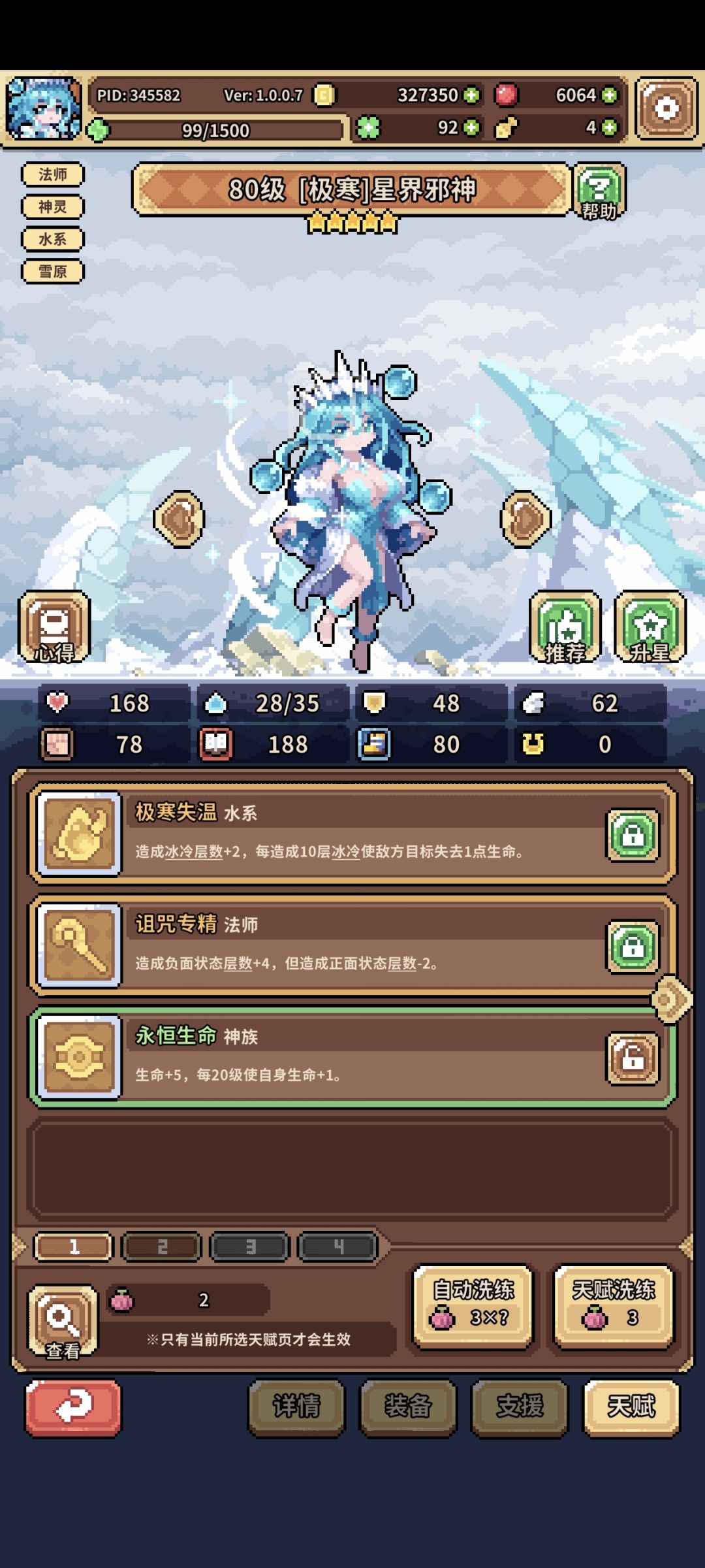小号d8... 2