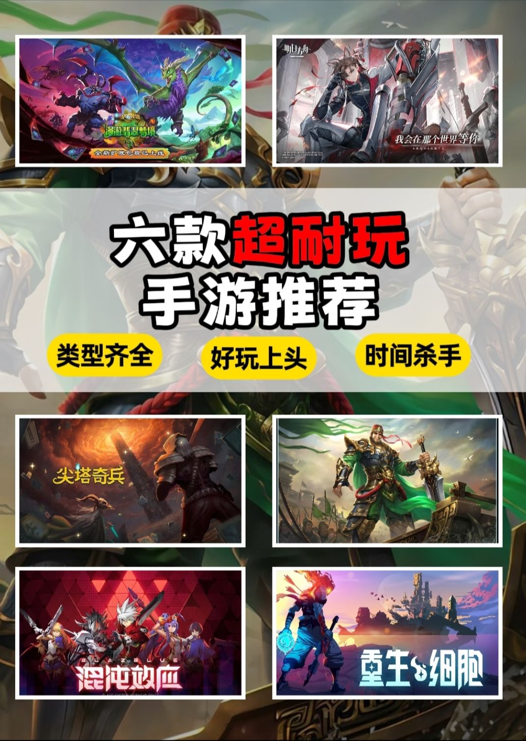 不玩王者还能玩啥?6款超耐玩手游推荐 1