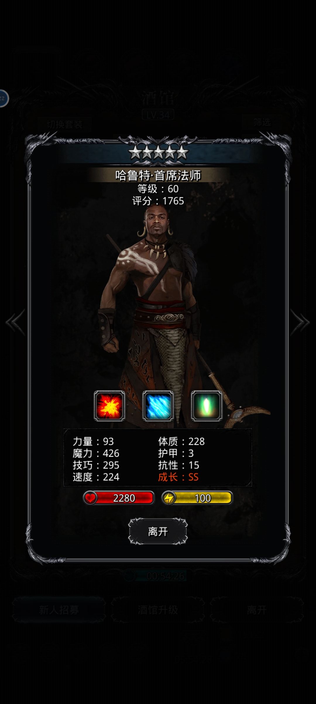 这个能K火法吗,萌新瑟瑟发抖 1