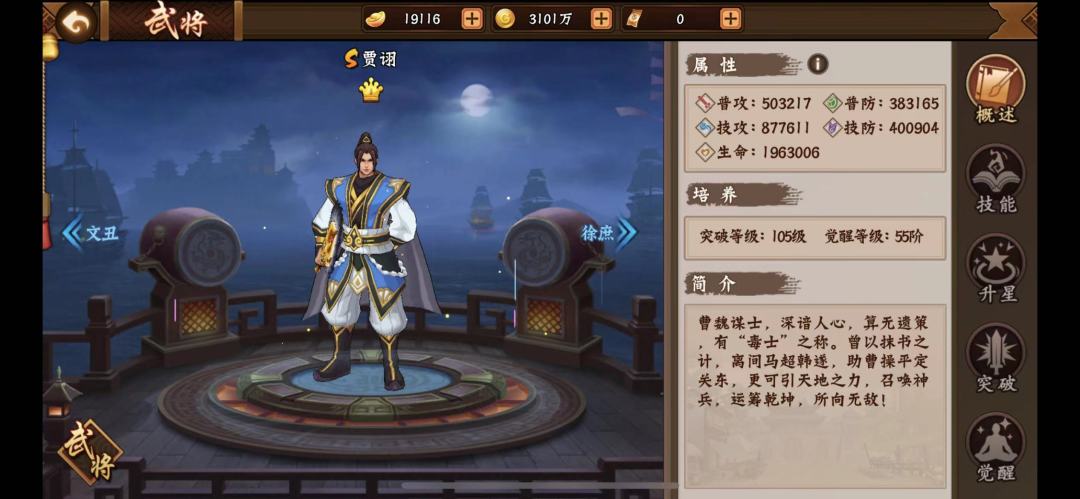 攻略分享｜别小看！老武将也有大用处①截图