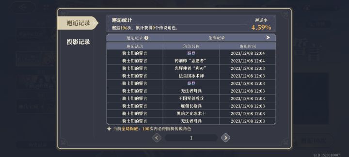 离谱截图