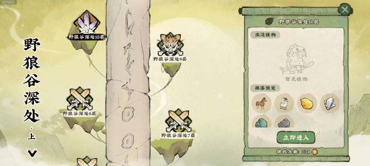 免费帮打卡关天柱了截图