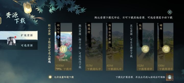 闪退让我重新下资源截图
