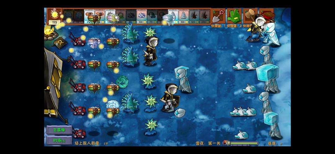 【植物大战僵尸融合版4.0】手机版 2