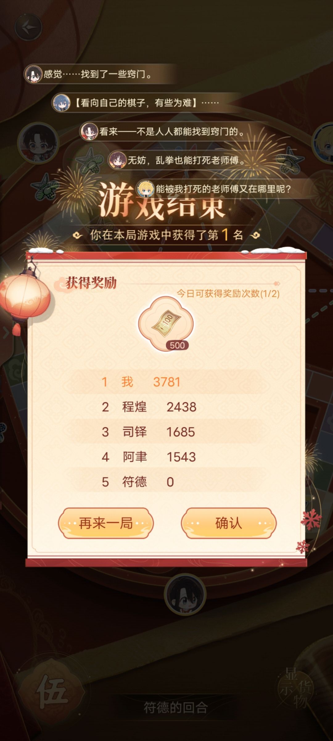 居然赢了我的财迷大人~ 1