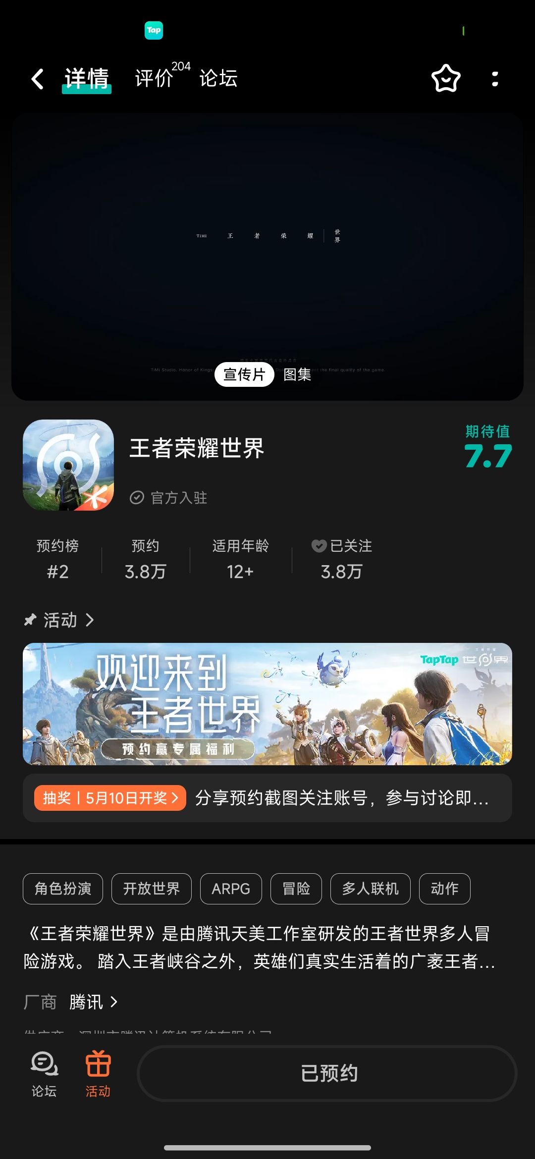 终于来了 1