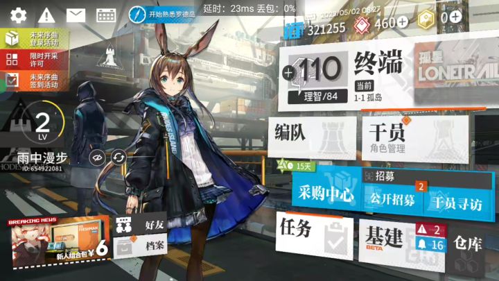 阿巴阿巴截图