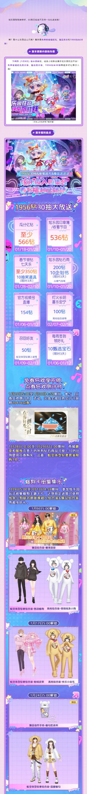 炫舞手游史上最强福利！！领1956钻30抽&免费璀璨超凡&臻品美衣！