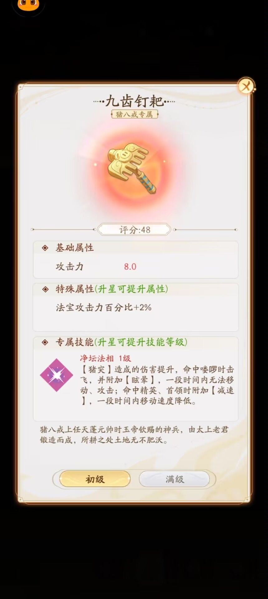 闹闹天空2—经典神话 2