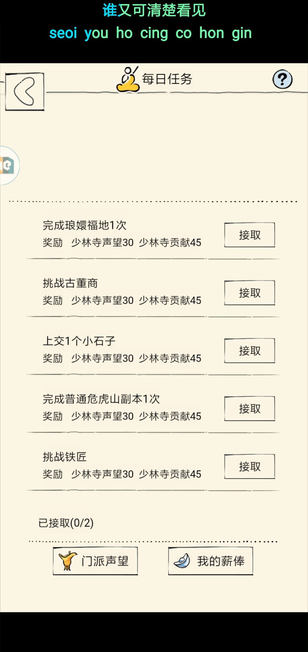 舒服了,有高阶弟子 1