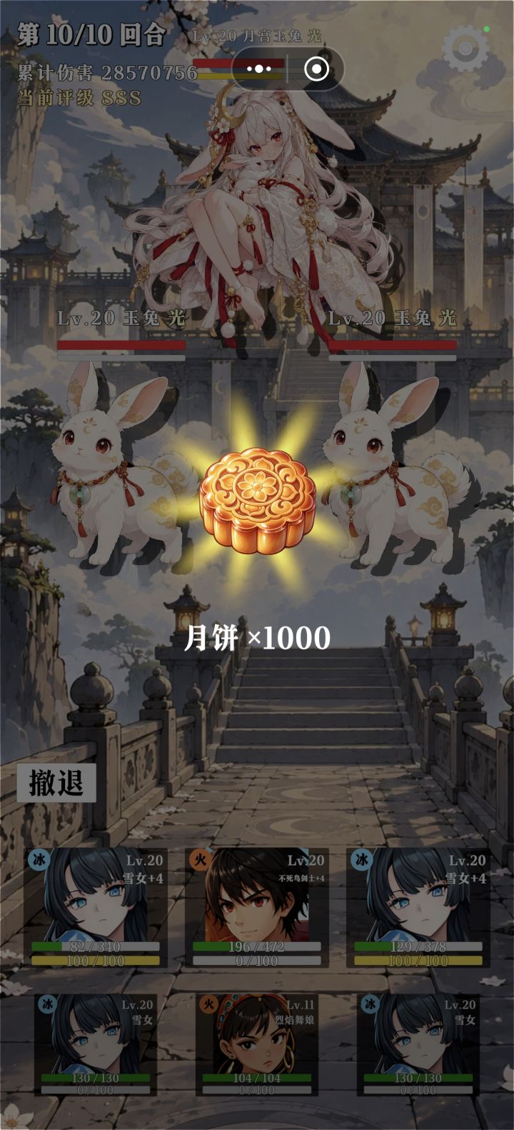 中秋活动每日月饼挑战截图