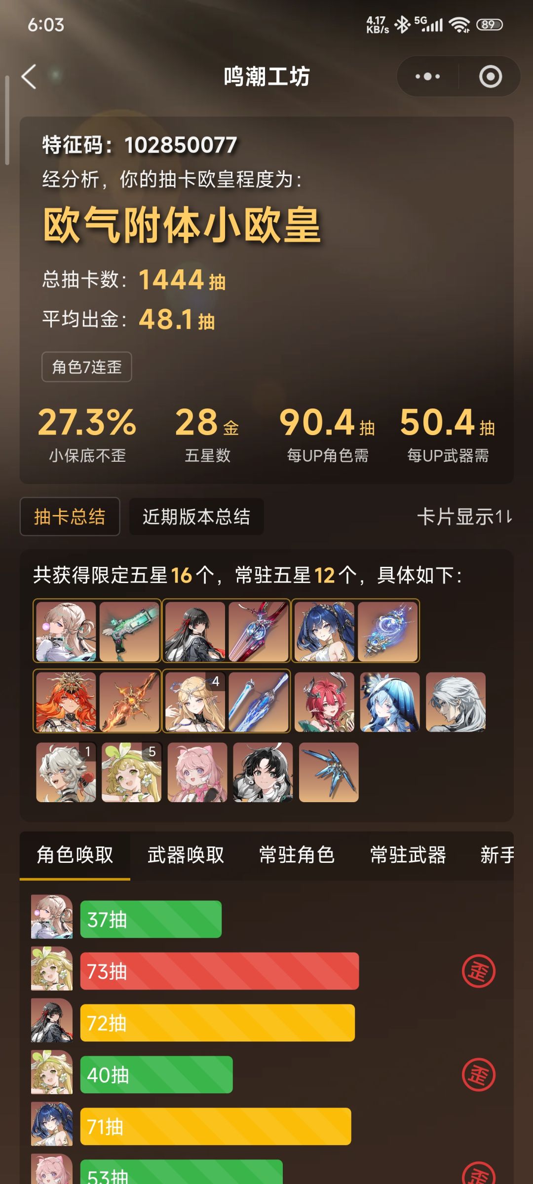 7连歪,没有一个不歪😁 1