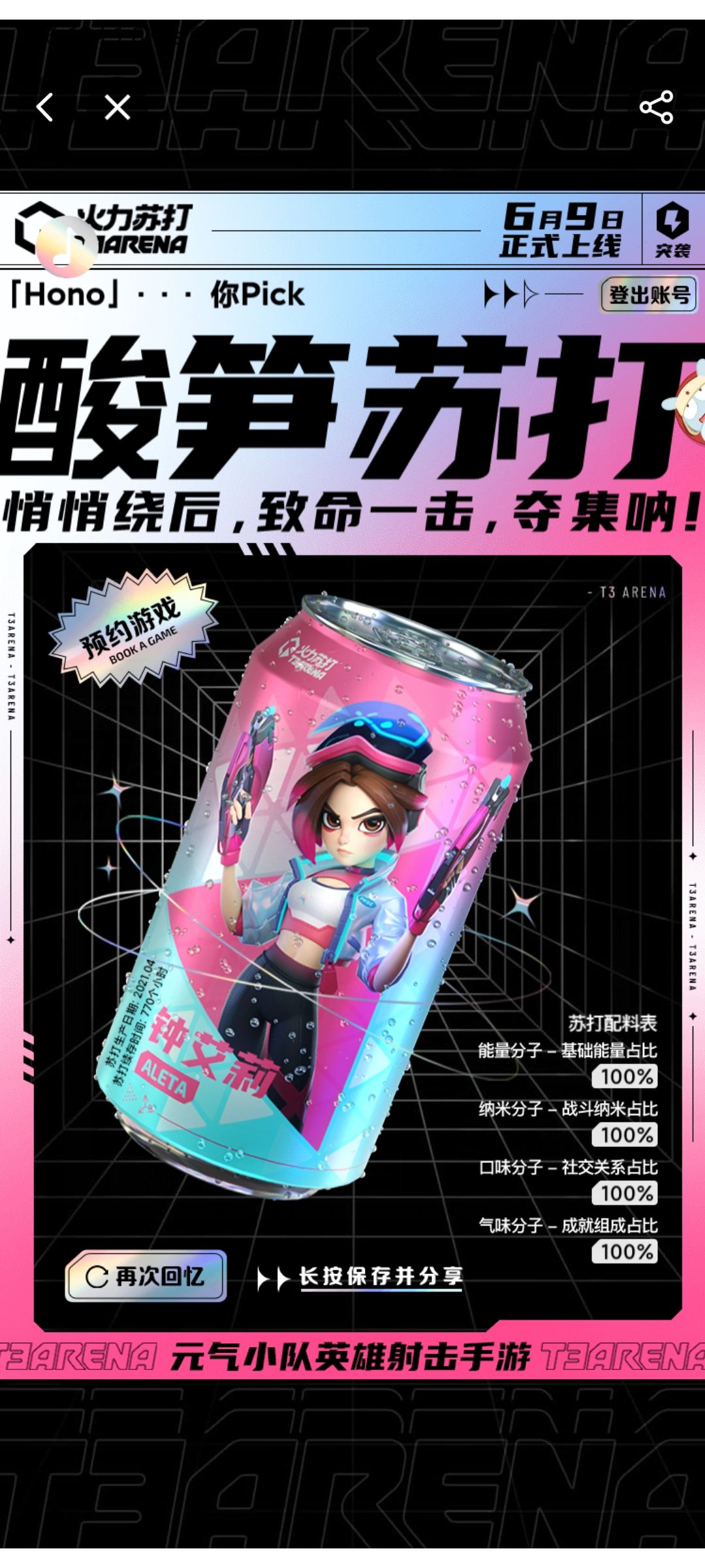 沉睡的记忆向我涌来 5