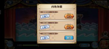 大航海，只适用于没去看攻略的真萌新