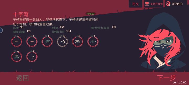 人物更新了武器没更新截图