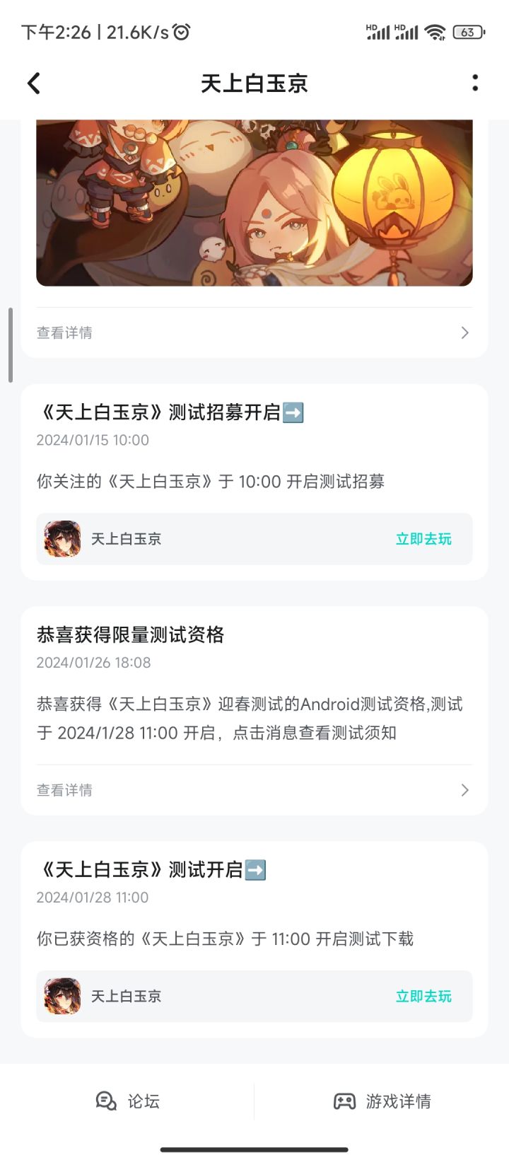 这叫偷跑?截图
