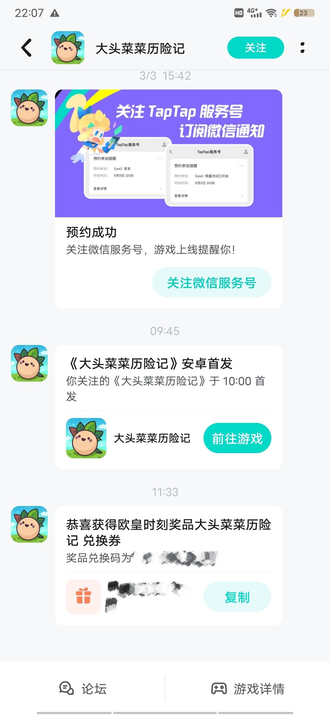 为啥兑换码不存在? 1