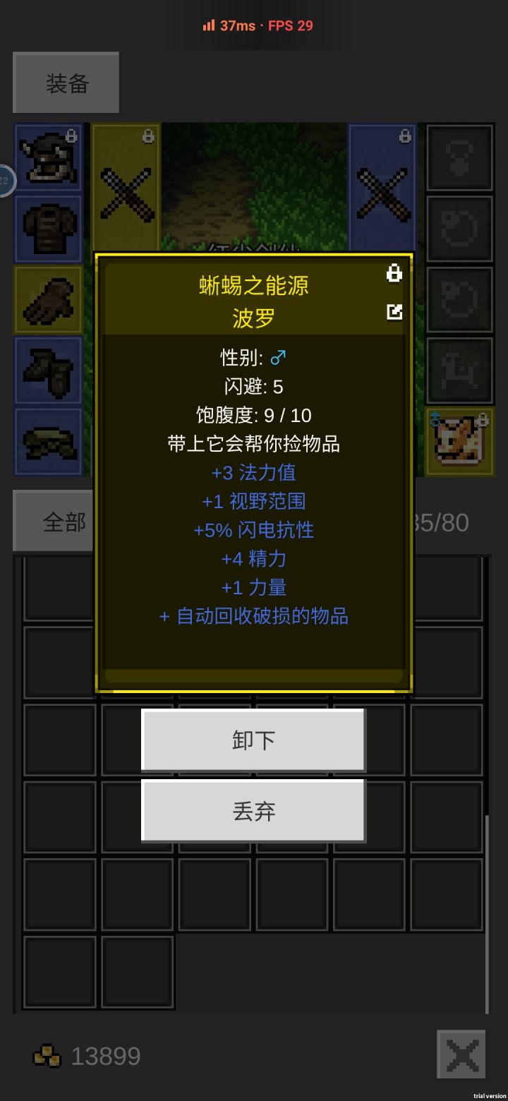 累呀,7级了终于,那么多蛋,第一个金截图