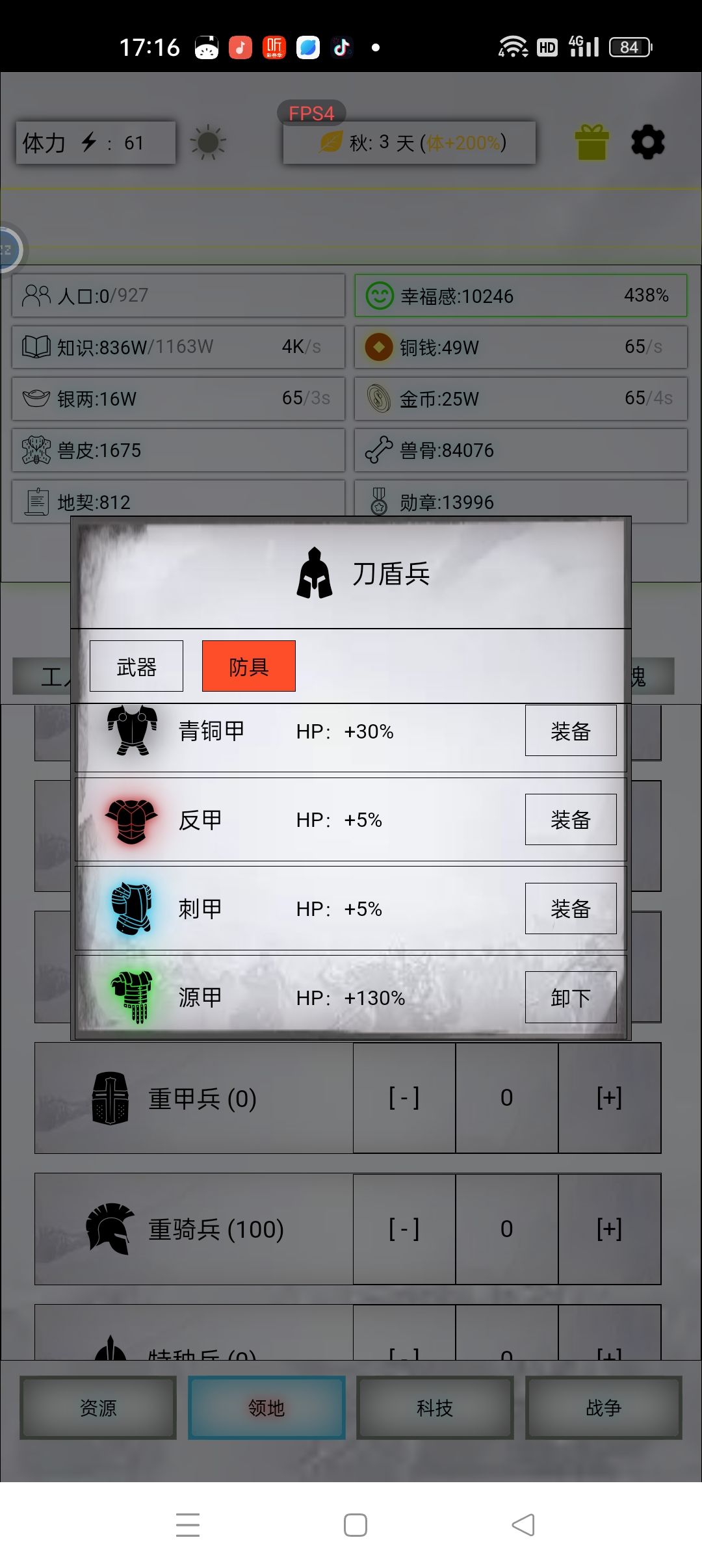 这个杀戮之神怎么弄啊 7