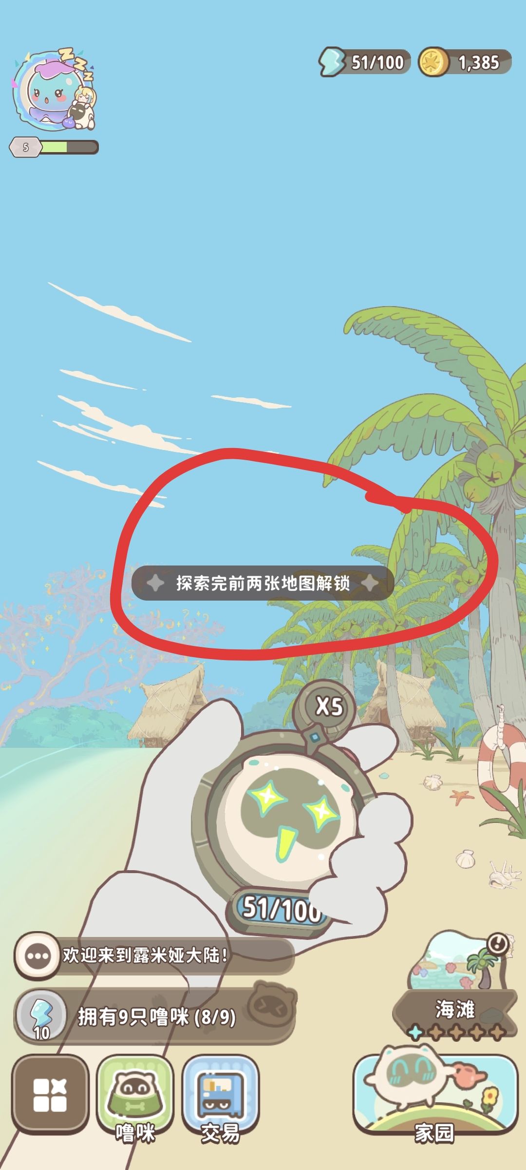 开局 2