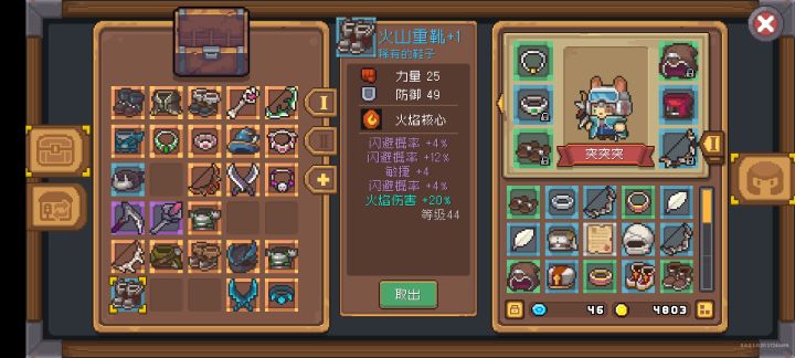 不知道闪避有没有上限截图