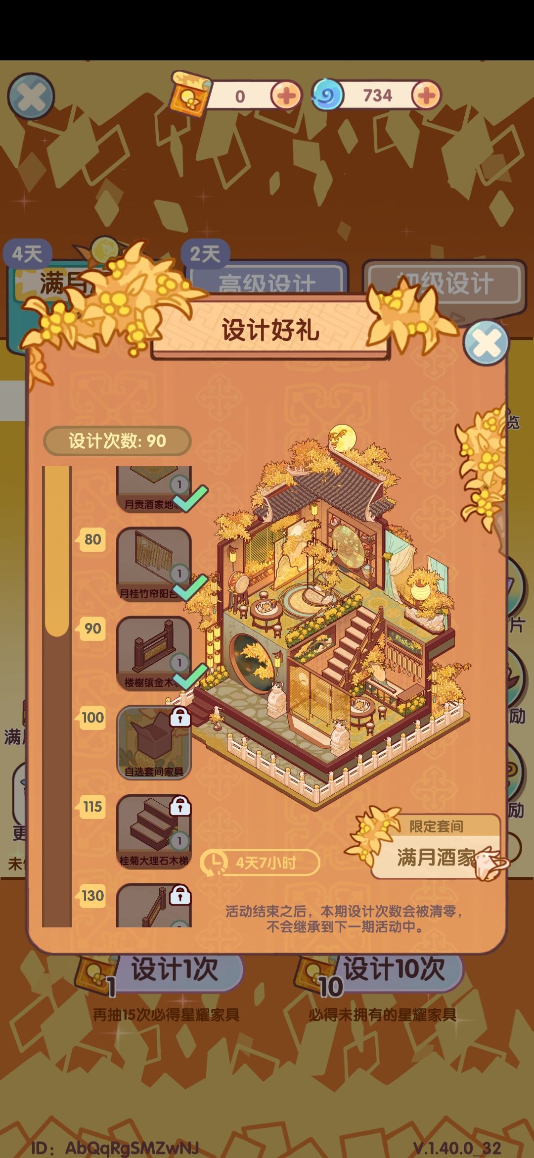 奖励不见了 5