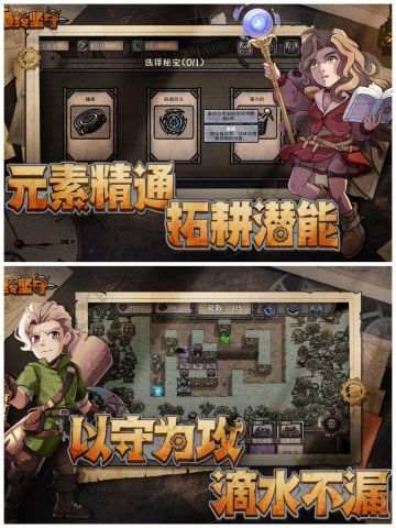 ✨守住防线，塔防＋肉鸽这游戏有没有搞头✨